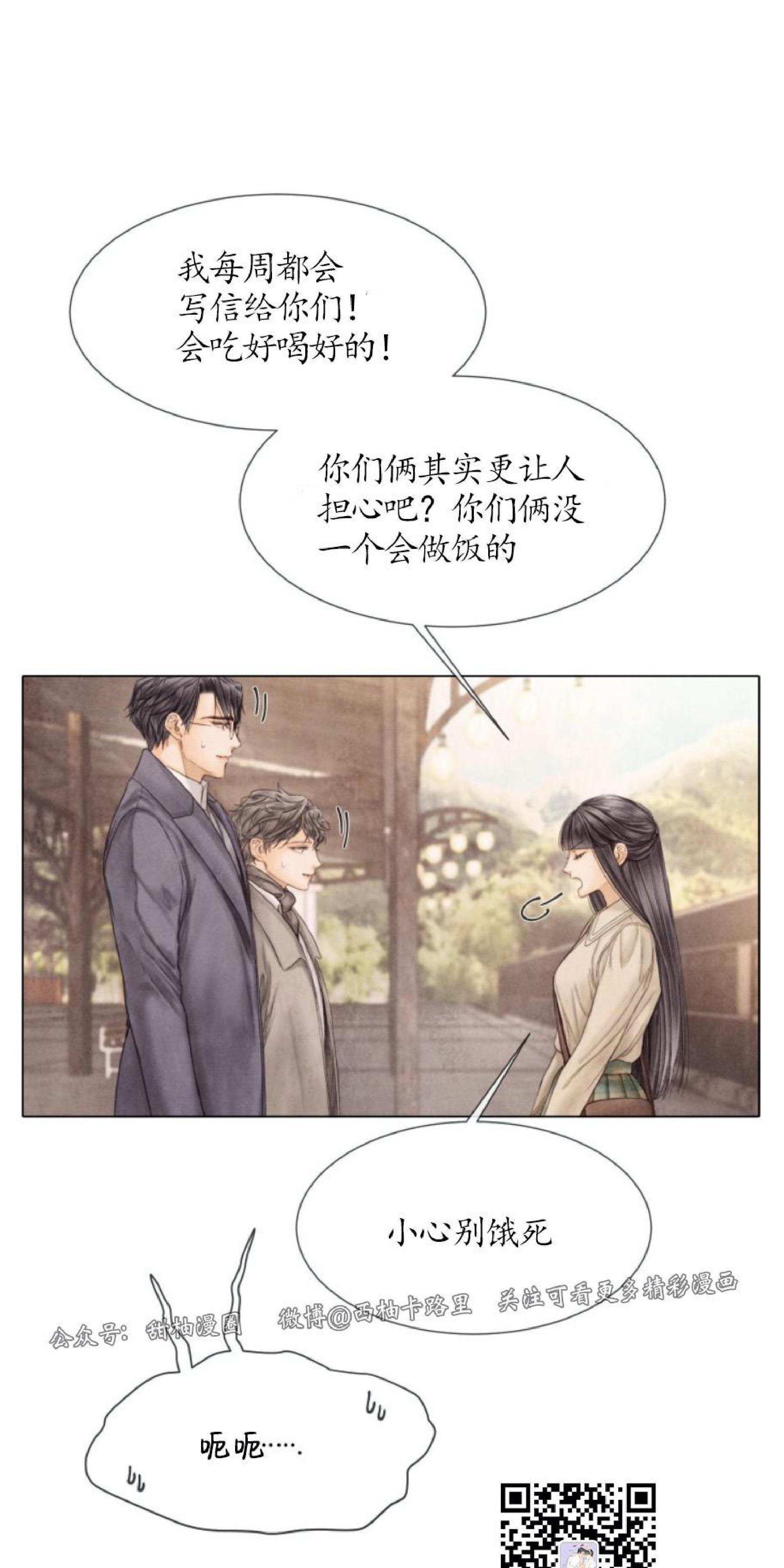 破碎的少年完整版有资源么漫画,第65话4图