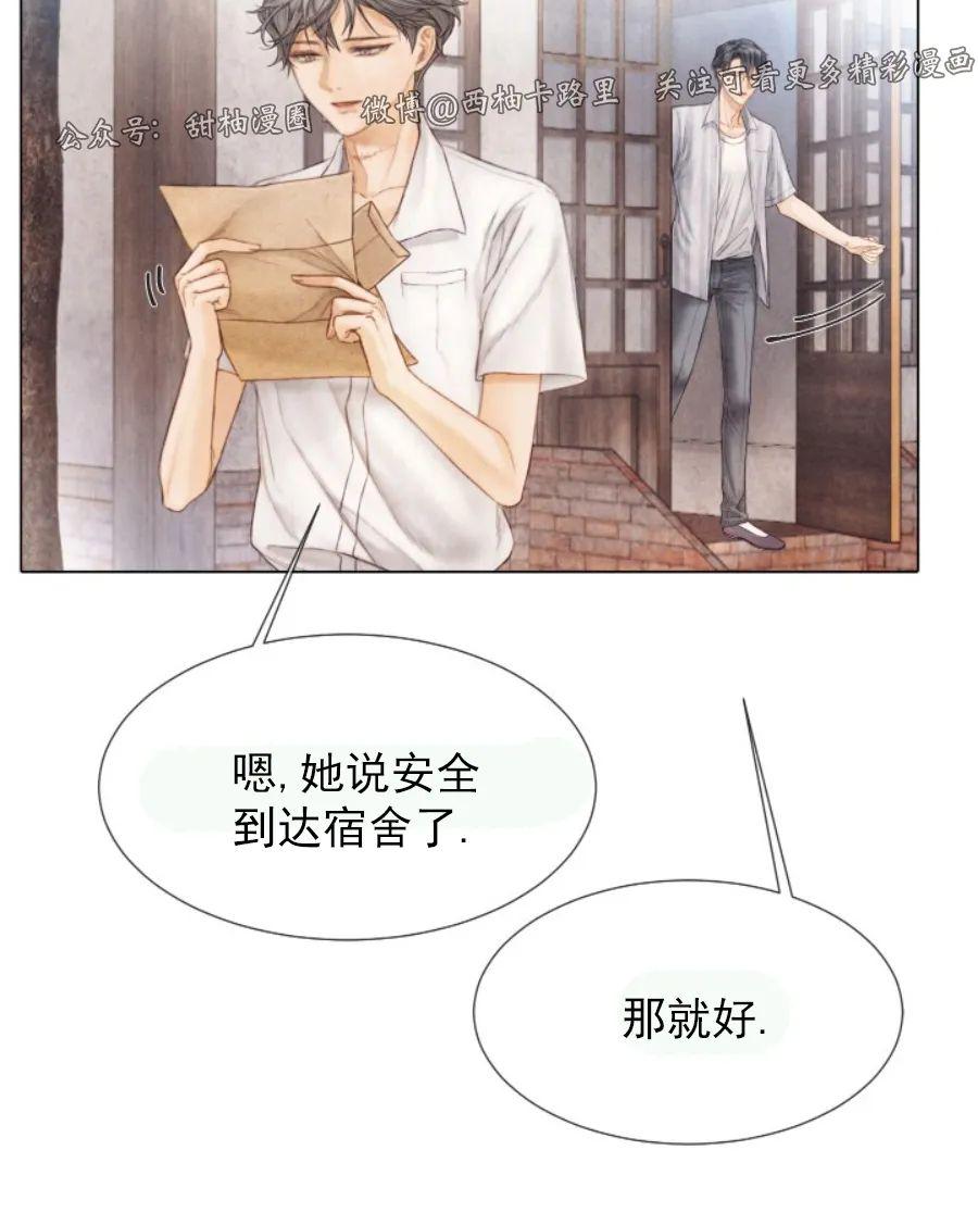 破碎的少年漫画免费观看漫画,第71话3图