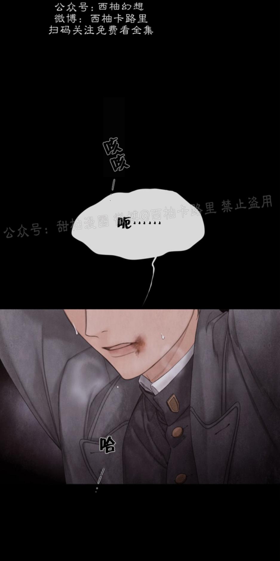 破碎的少年漫画全集免费下拉式漫画,第59话2图