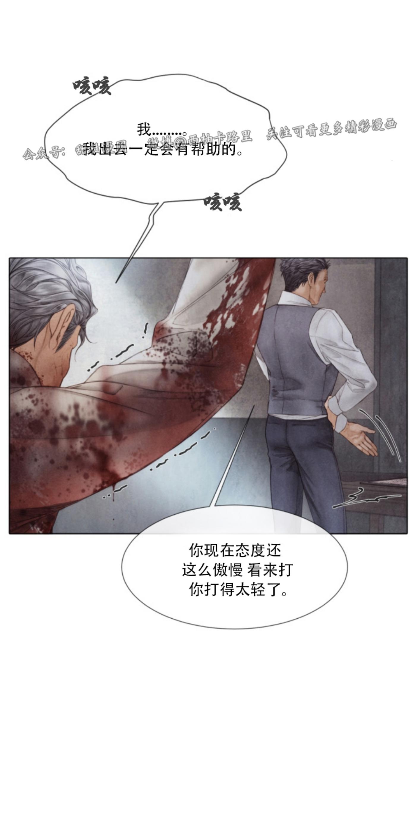 破碎的少年完整版有资源么漫画,第64话3图