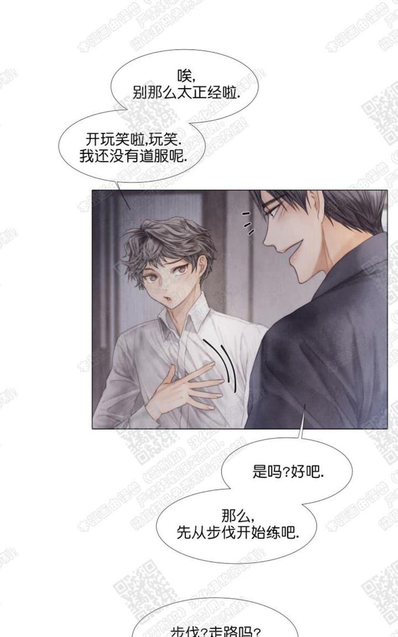 破碎的剧本漫画,第19话5图