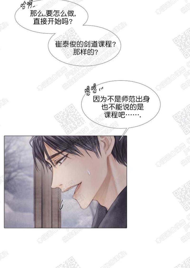 破碎的剧本漫画,第19话4图