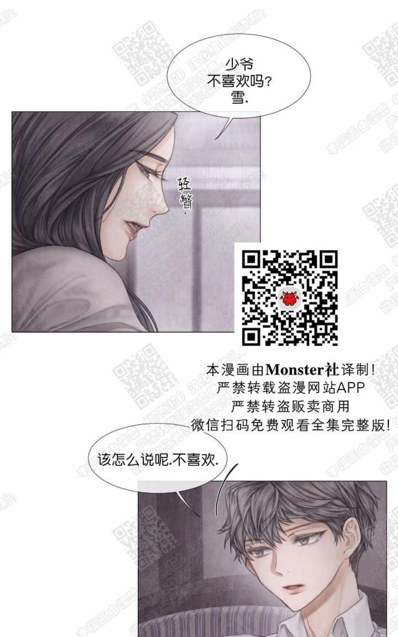 破碎的少年漫画全集免费下拉式漫画,第13话3图