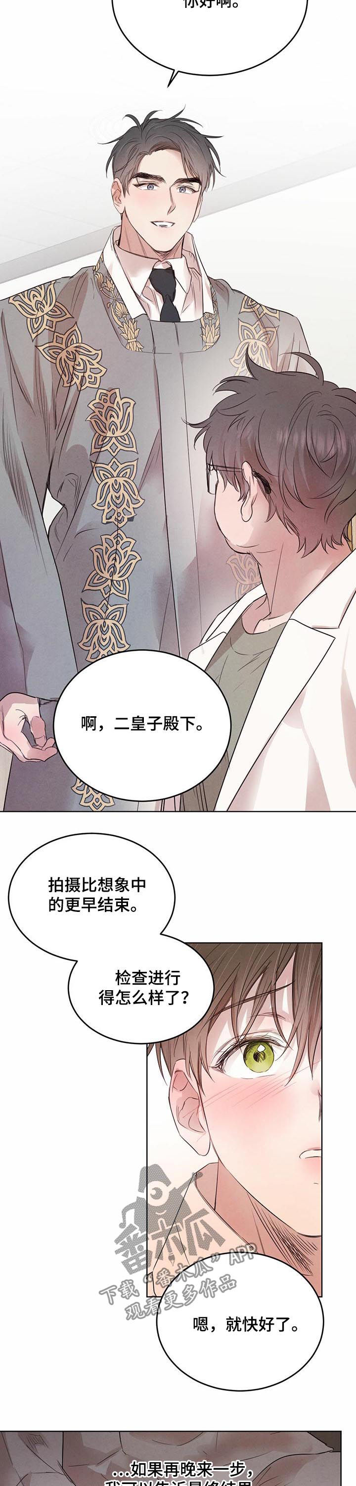 柳树下的背影图漫画,第62章：【第二季】异常5图