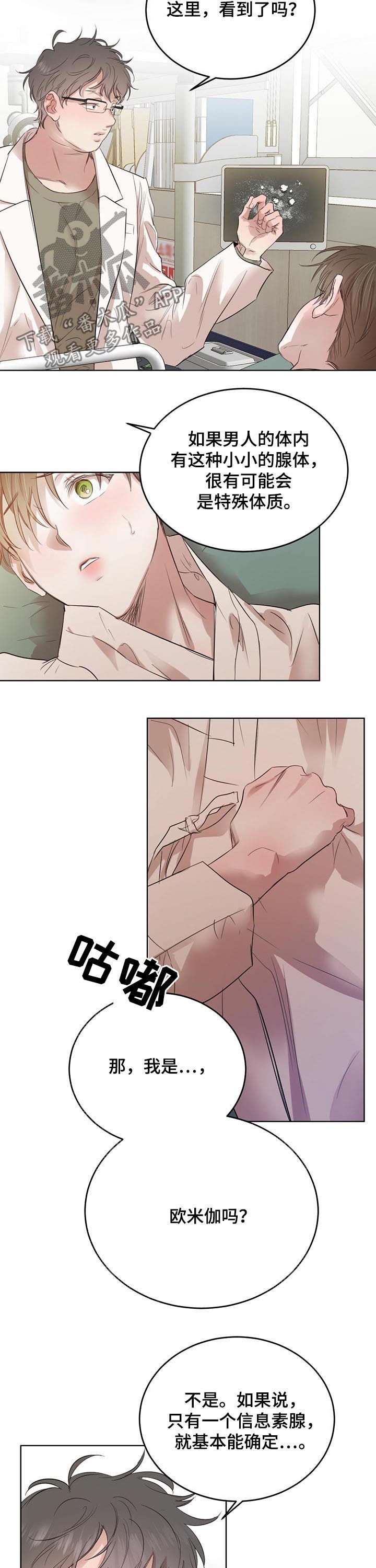 柳树下的背影图漫画,第62章：【第二季】异常2图