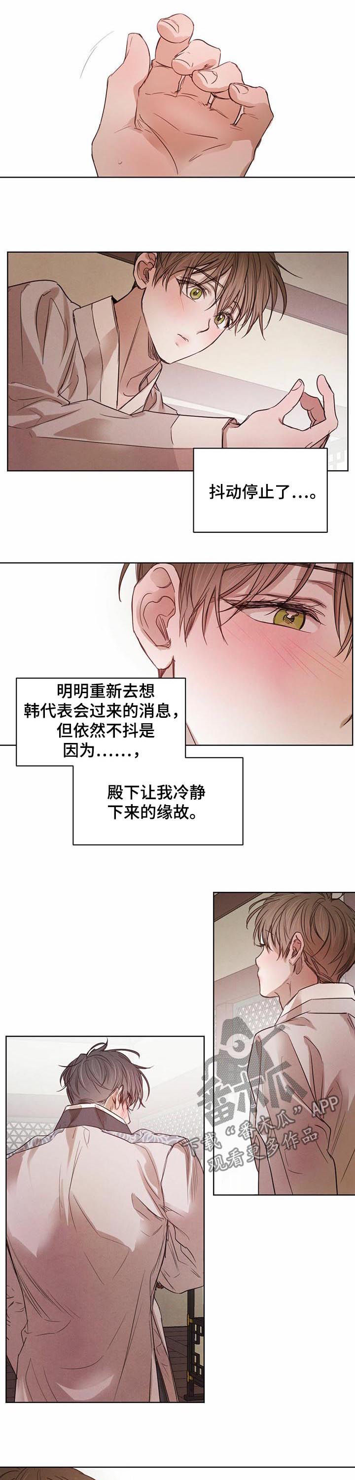 柳树下的浪漫漫画,第43章：【第二季】想去现场5图