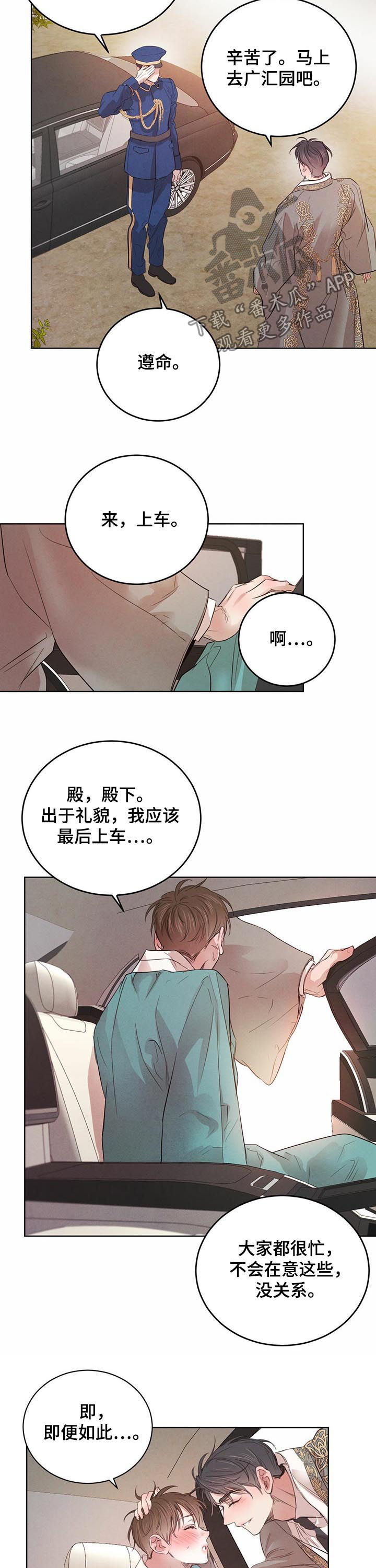 柳树下的梦安徒生童话读后感漫画,第61章：【第二季】广汇园3图