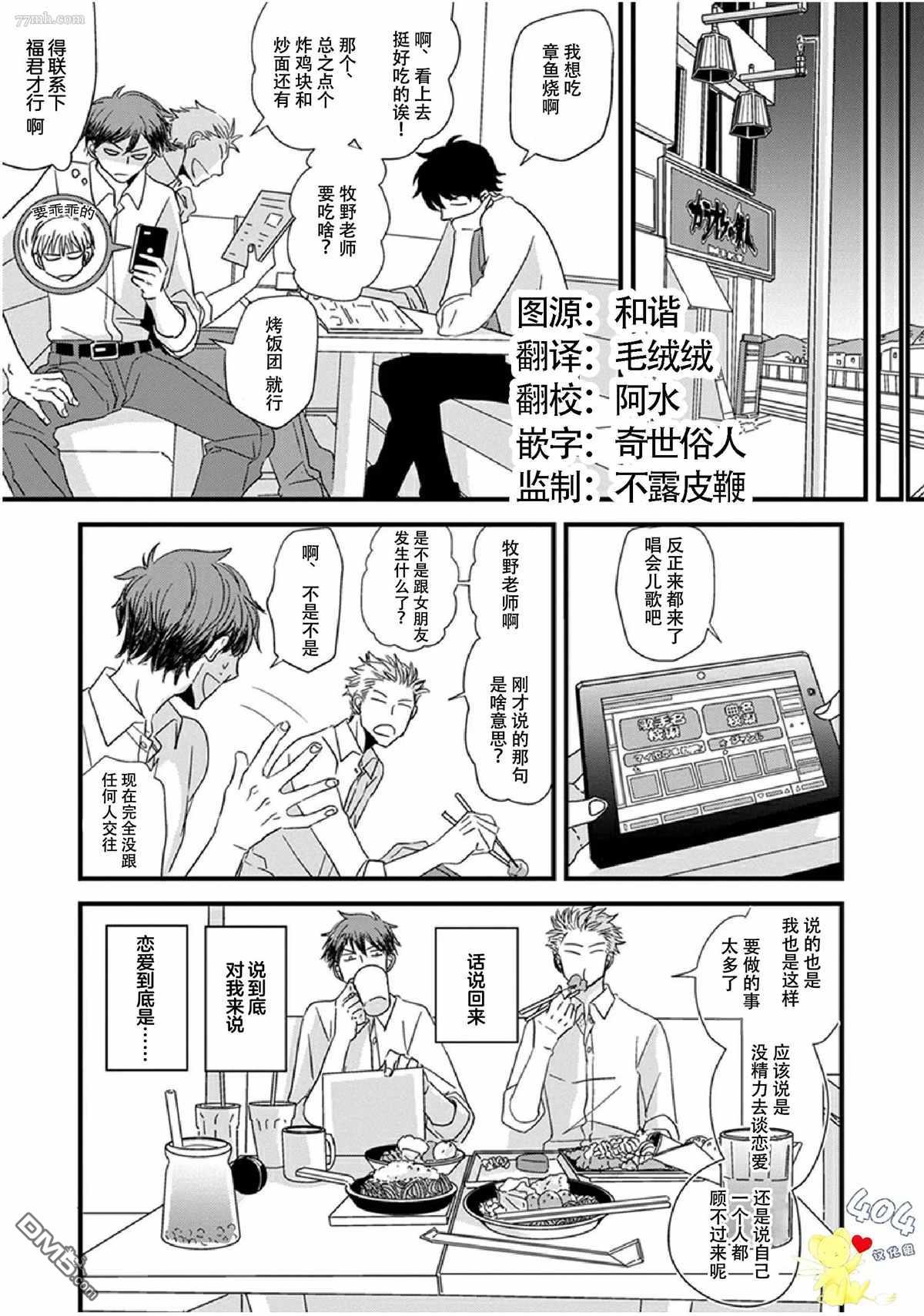 第14话2