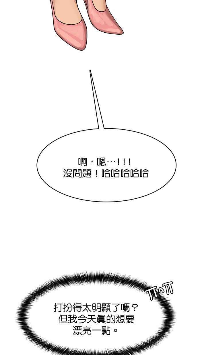 女神降临漫画,第170话1图