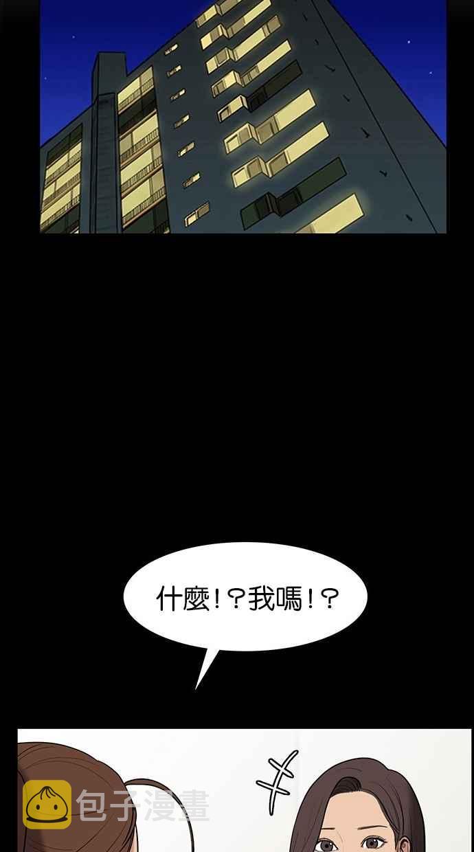 女神降临韩剧在线免费观看全集漫画,第23话4图