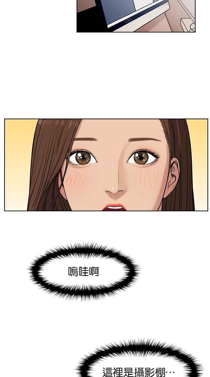 女神降临韩剧在线免费观看全集漫画,第23话2图