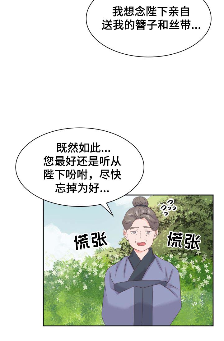 皇妃驾临漫画,第36章：好好休息5图