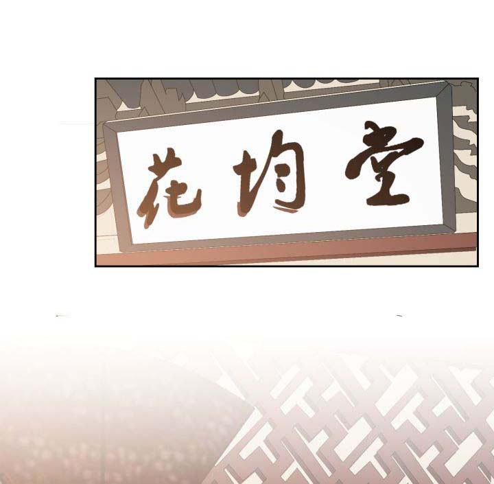皇妃驾临漫画,第36章：好好休息1图