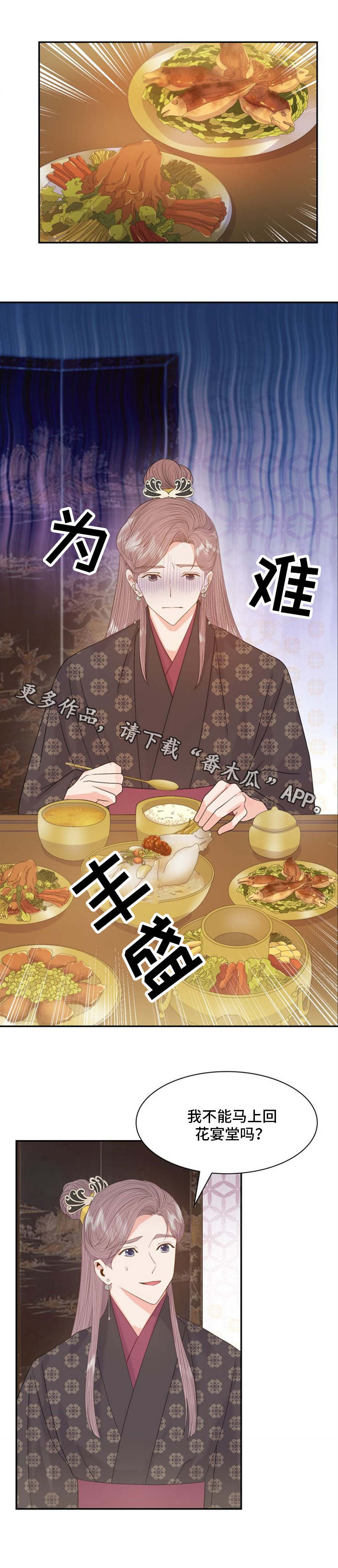 第21章：轿子3