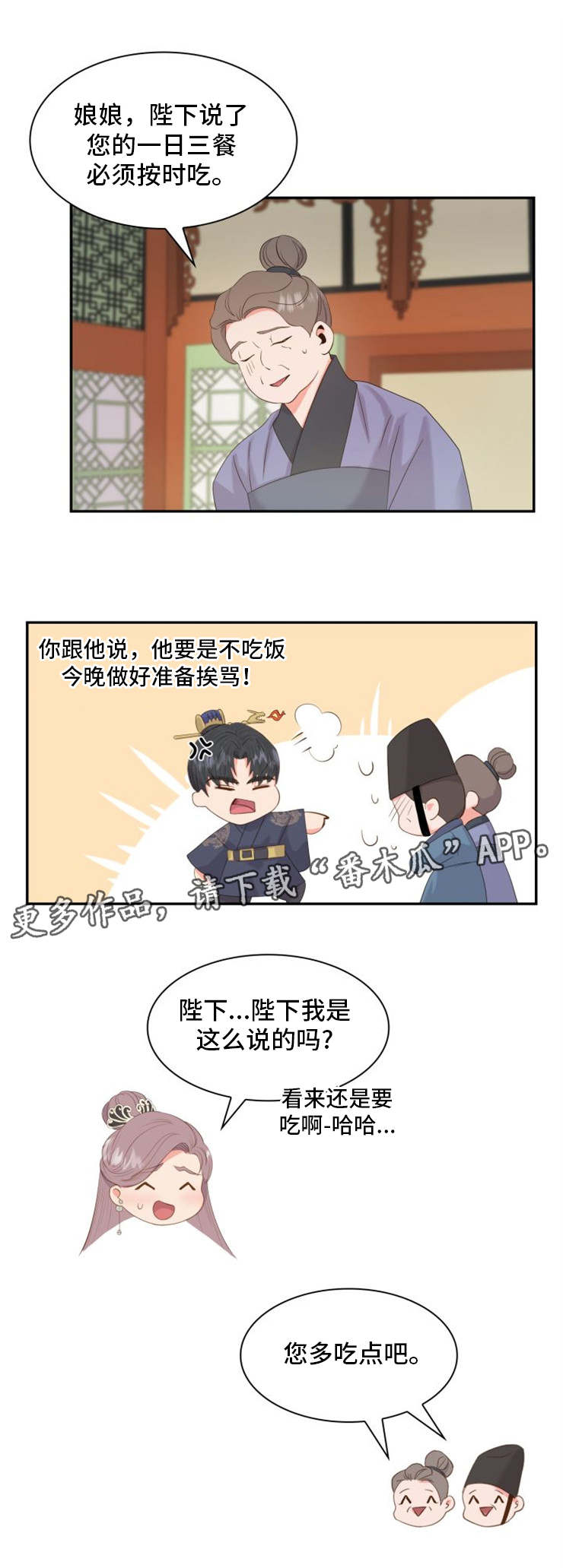 第21章：轿子4