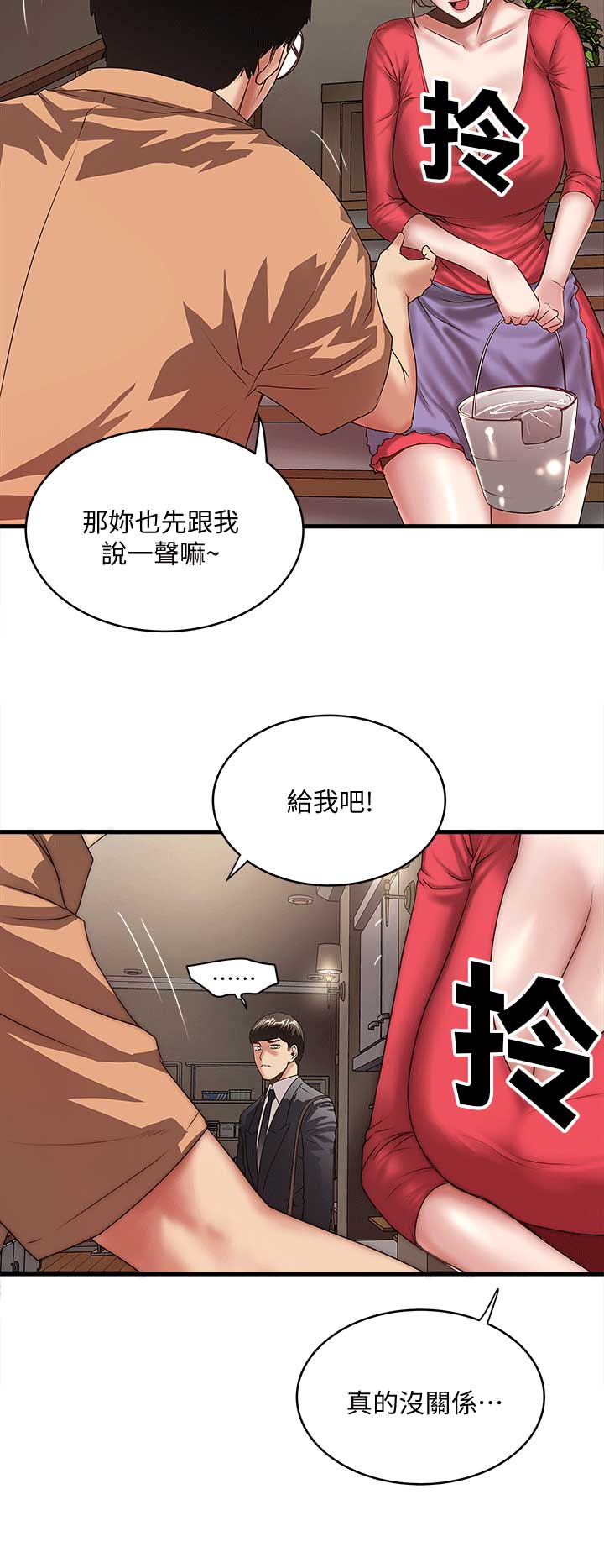 女佣初希漫画,第54话5图