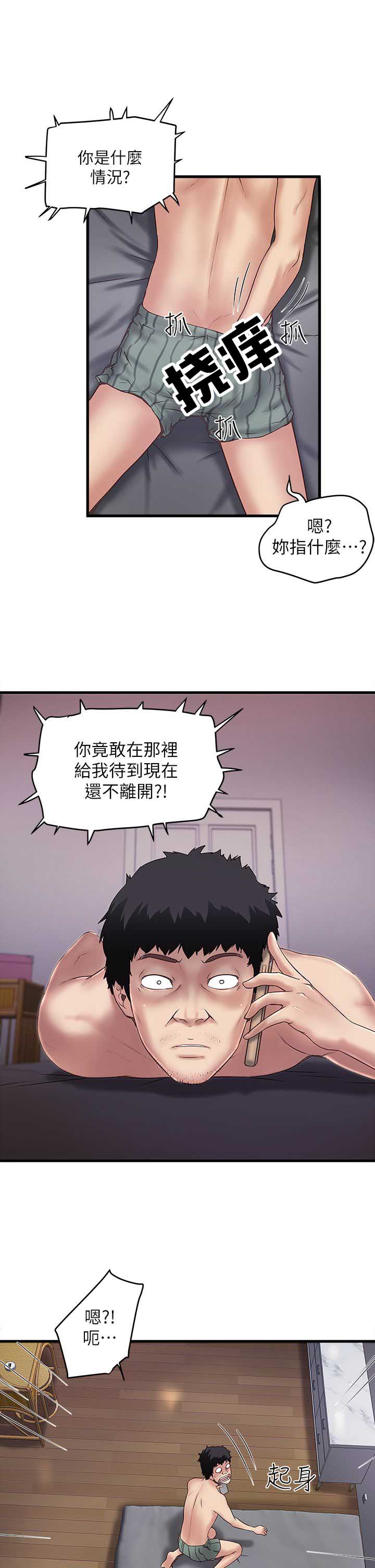 第33话3