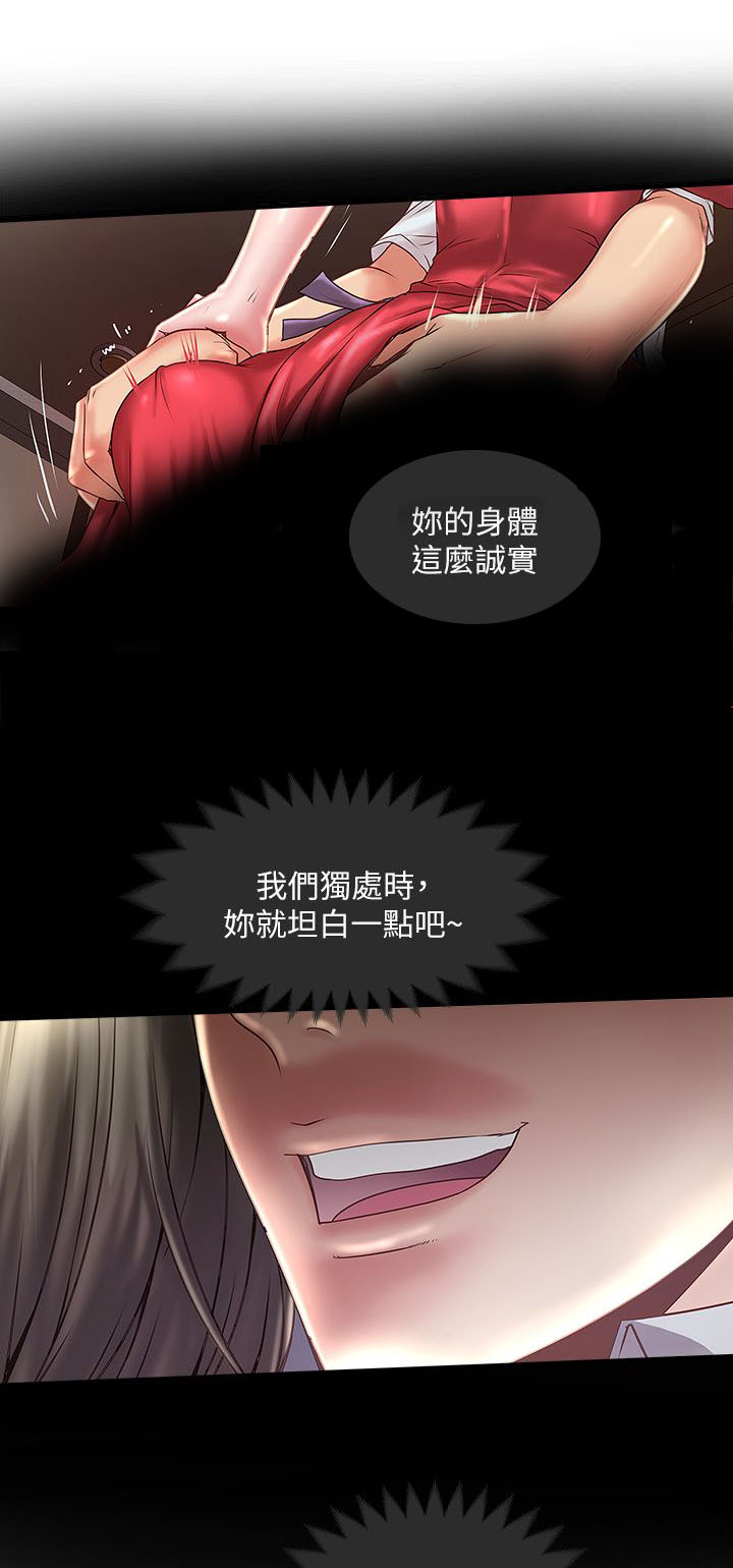 第28话3