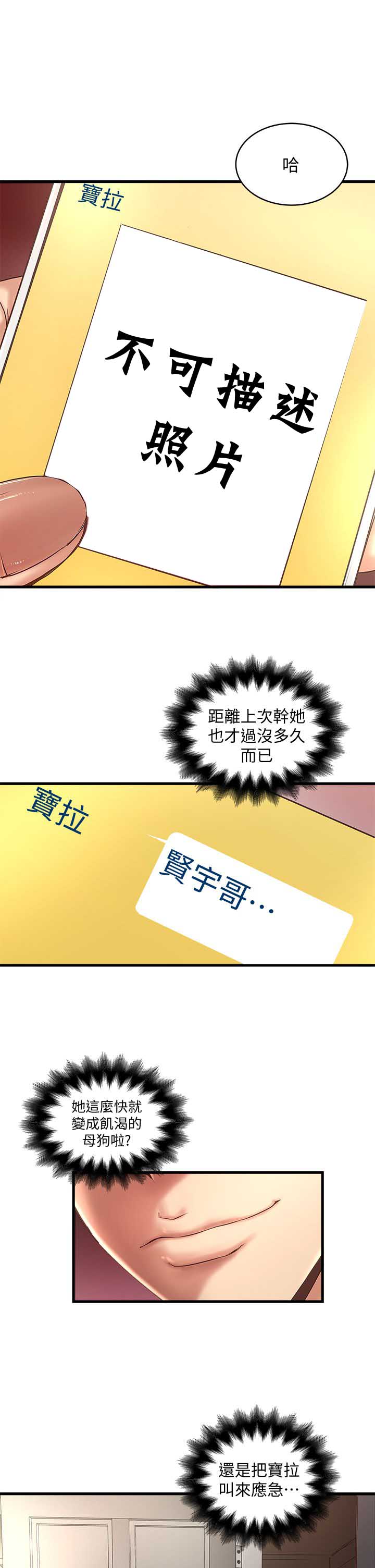 第43话3