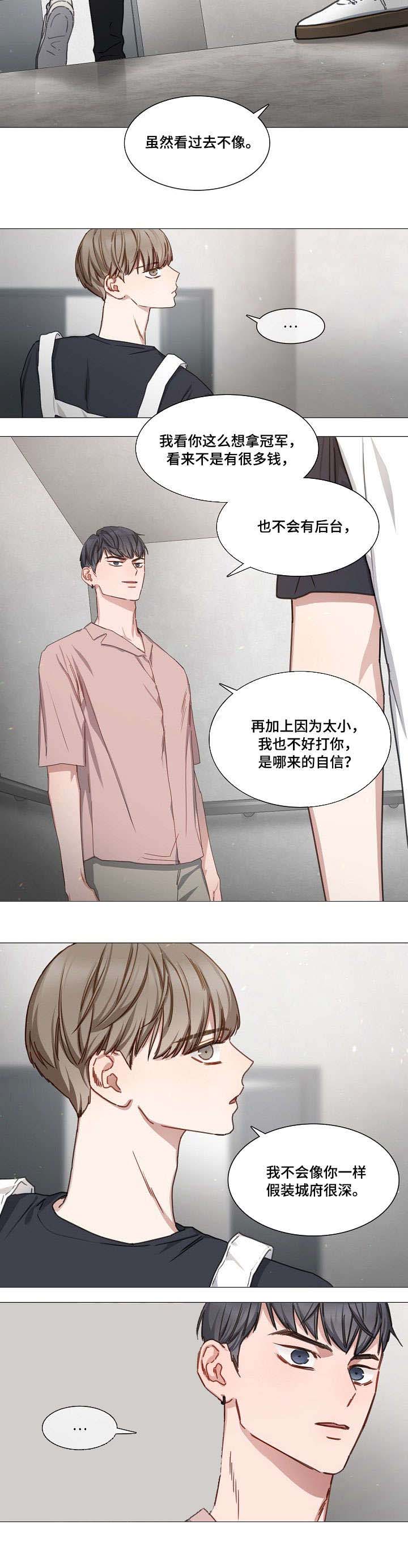 懒人自炊料理漫画,第25话2图