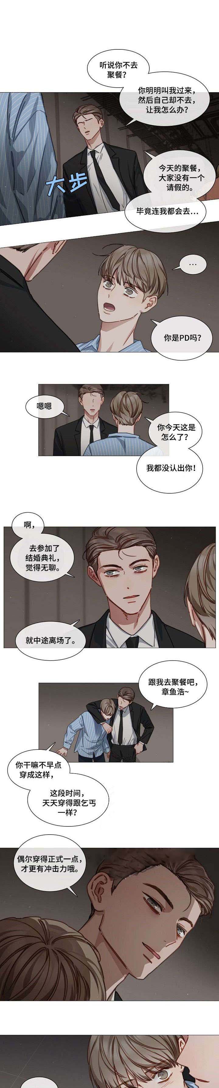 自炊日记漫画,第32话1图