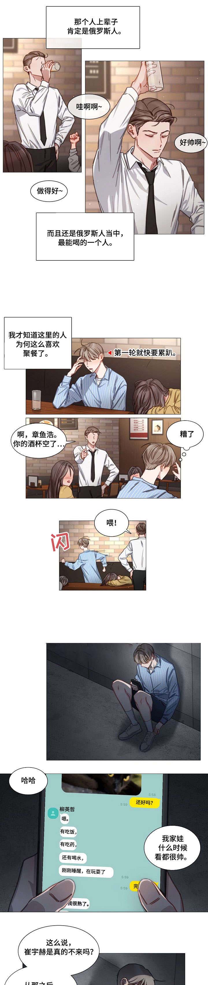 自炊日记漫画,第32话3图