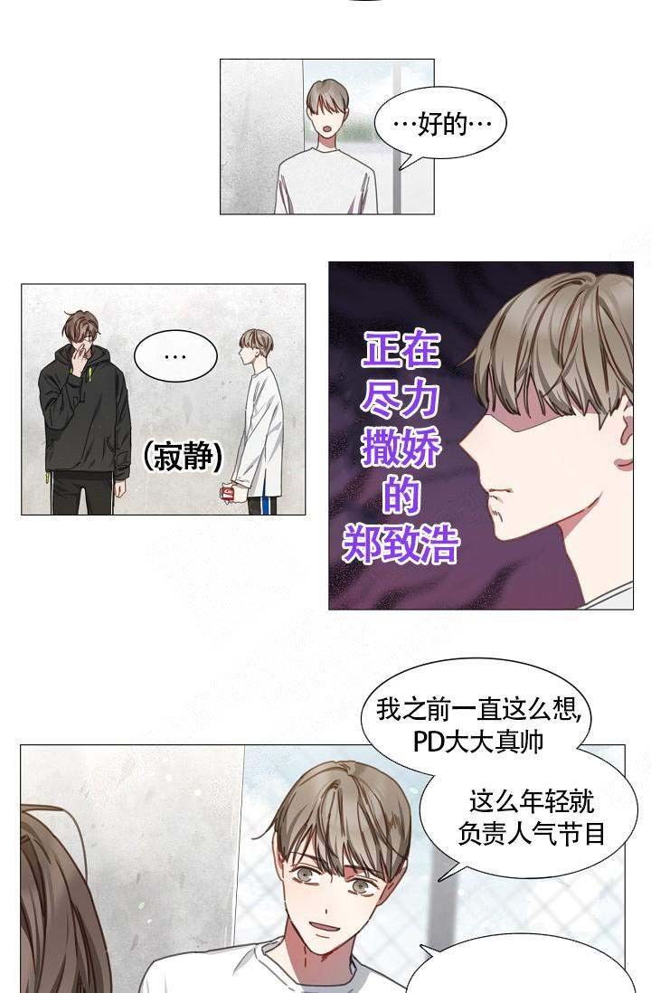 自炊日记漫画,第16话4图