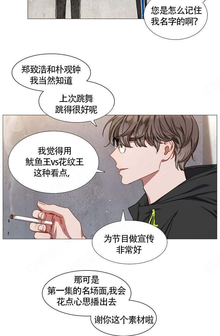 自炊日记漫画,第16话3图