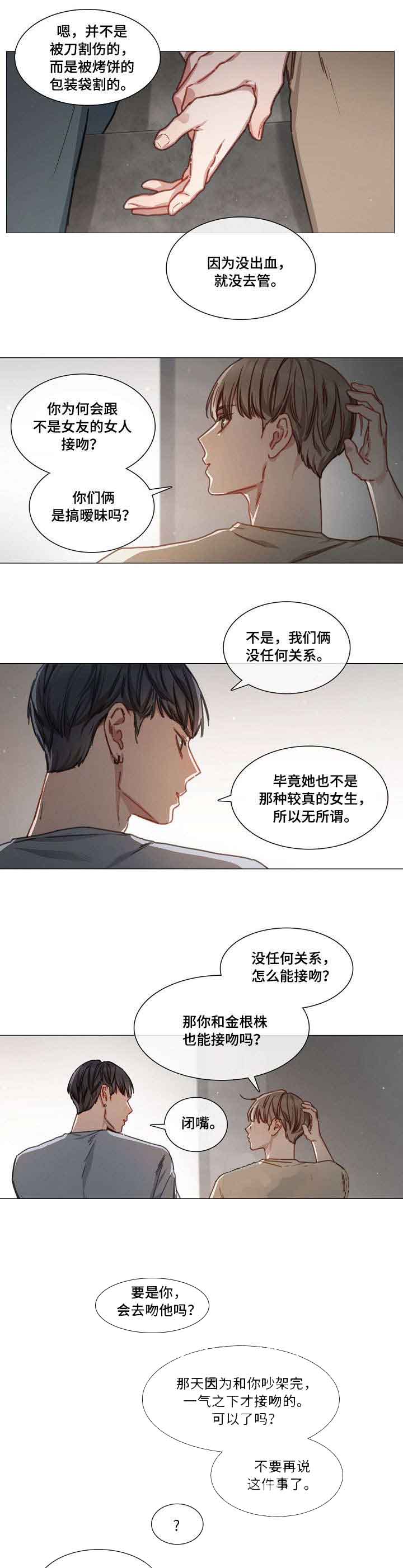 自炊料理王40漫画,第29话1图