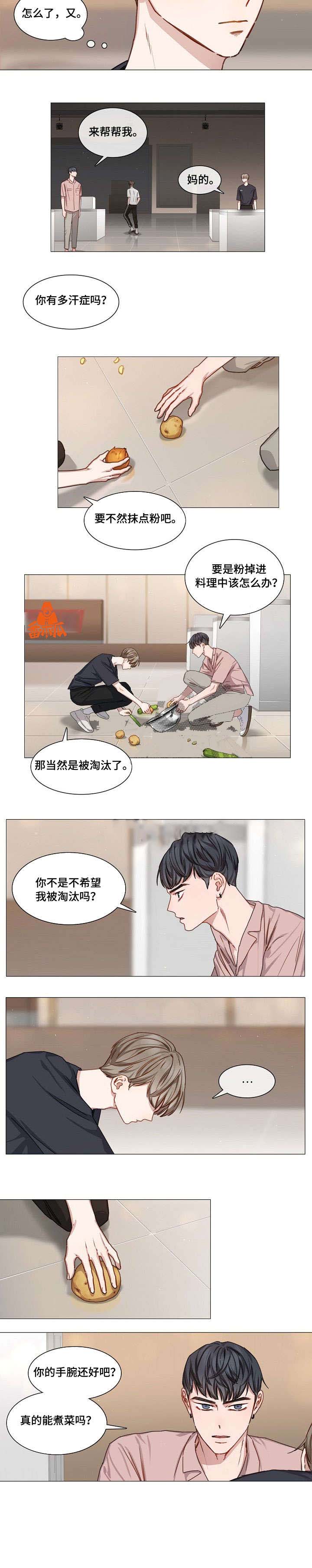 自炊日记漫画,第23话4图