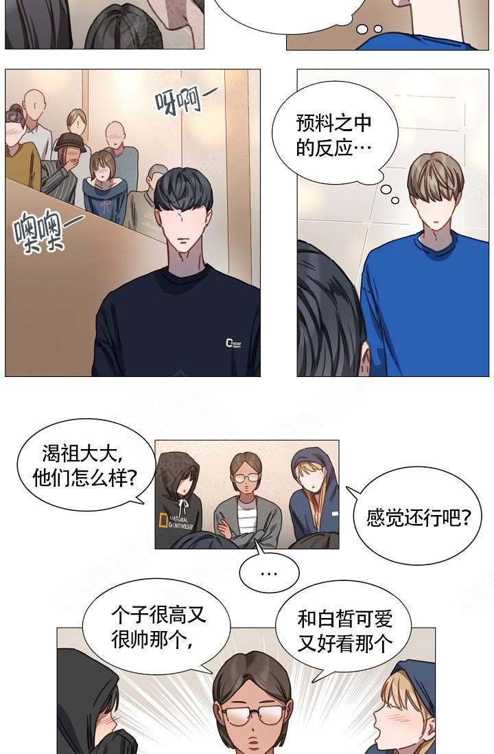 自炊日记漫画,第13话2图