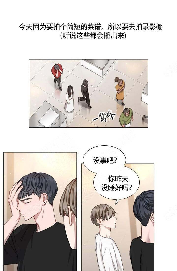 自炊料理王结局漫画,第15话1图