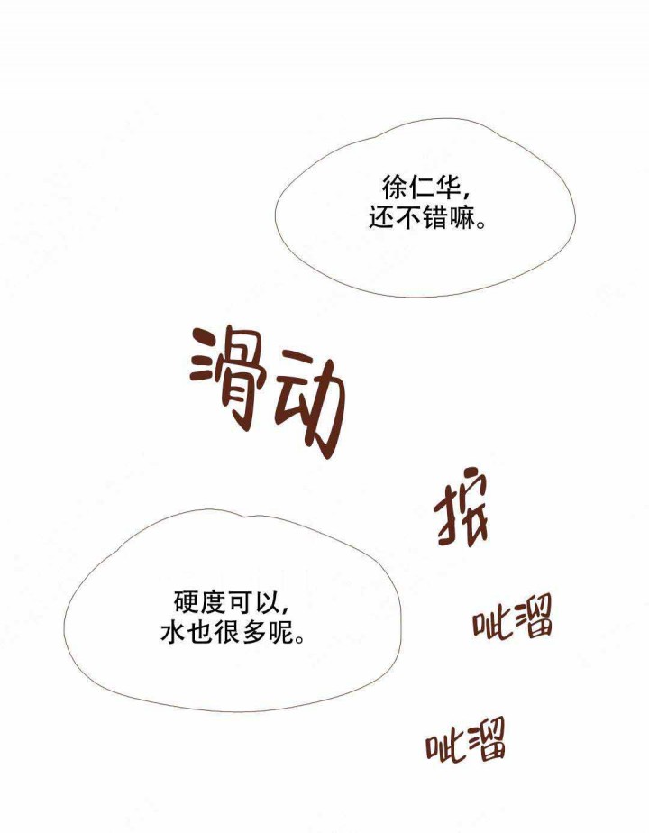 青春流逝唯美句子漫画,第22话3图