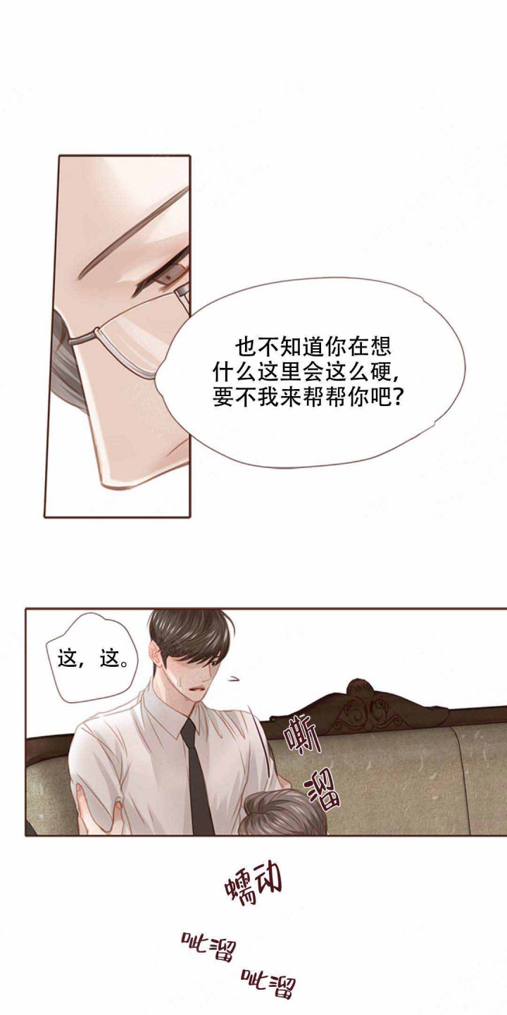 青春流逝唯美句子漫画,第22话4图