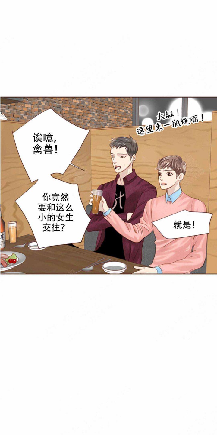 青春流逝的段子漫画,第13话1图