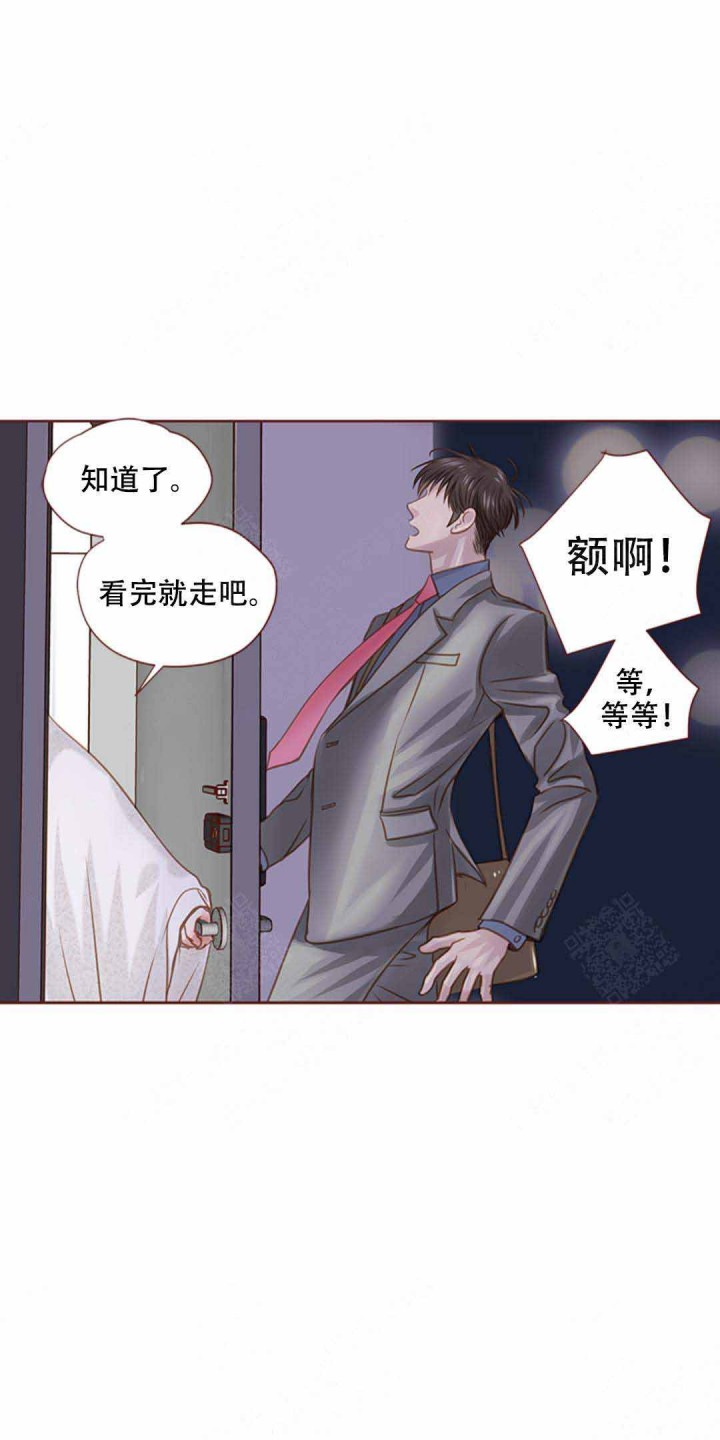青春流逝的段子漫画,第31话5图