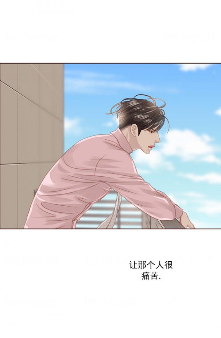 青春在岗位上流逝漫画,第78话4图