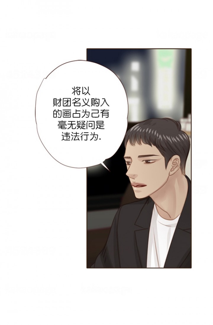 青春流逝的唯美短句子漫画,第97话2图