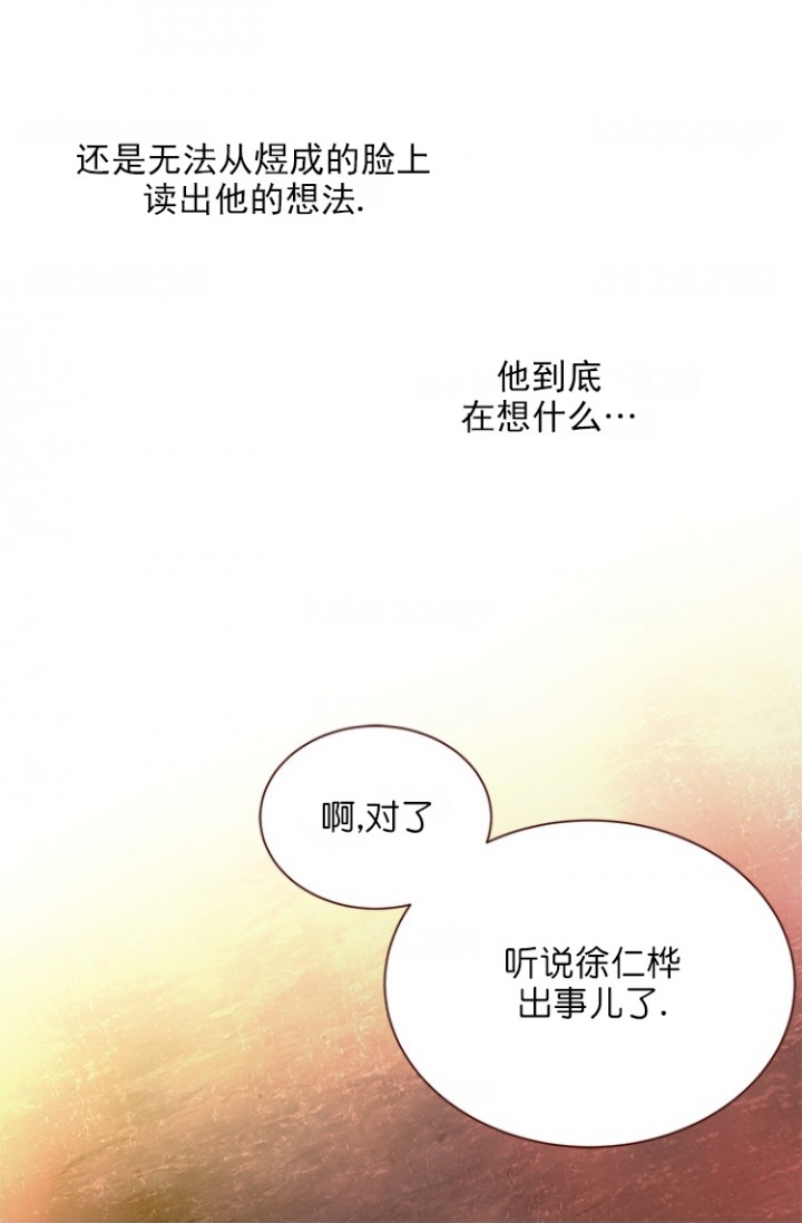 青春流逝的段子漫画,第87话3图
