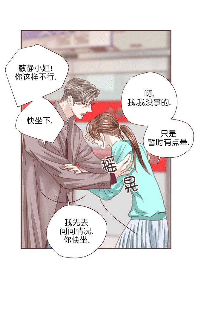 青春流逝的唯美短句子漫画,第54话2图