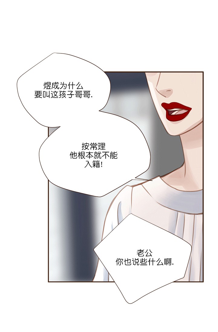 青春在岗位上流逝漫画,第61话4图