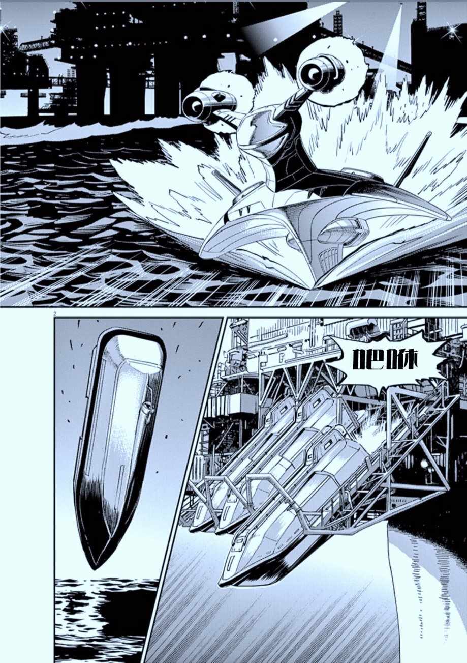 机动战士高达thunderbolt漫画,第74话2图