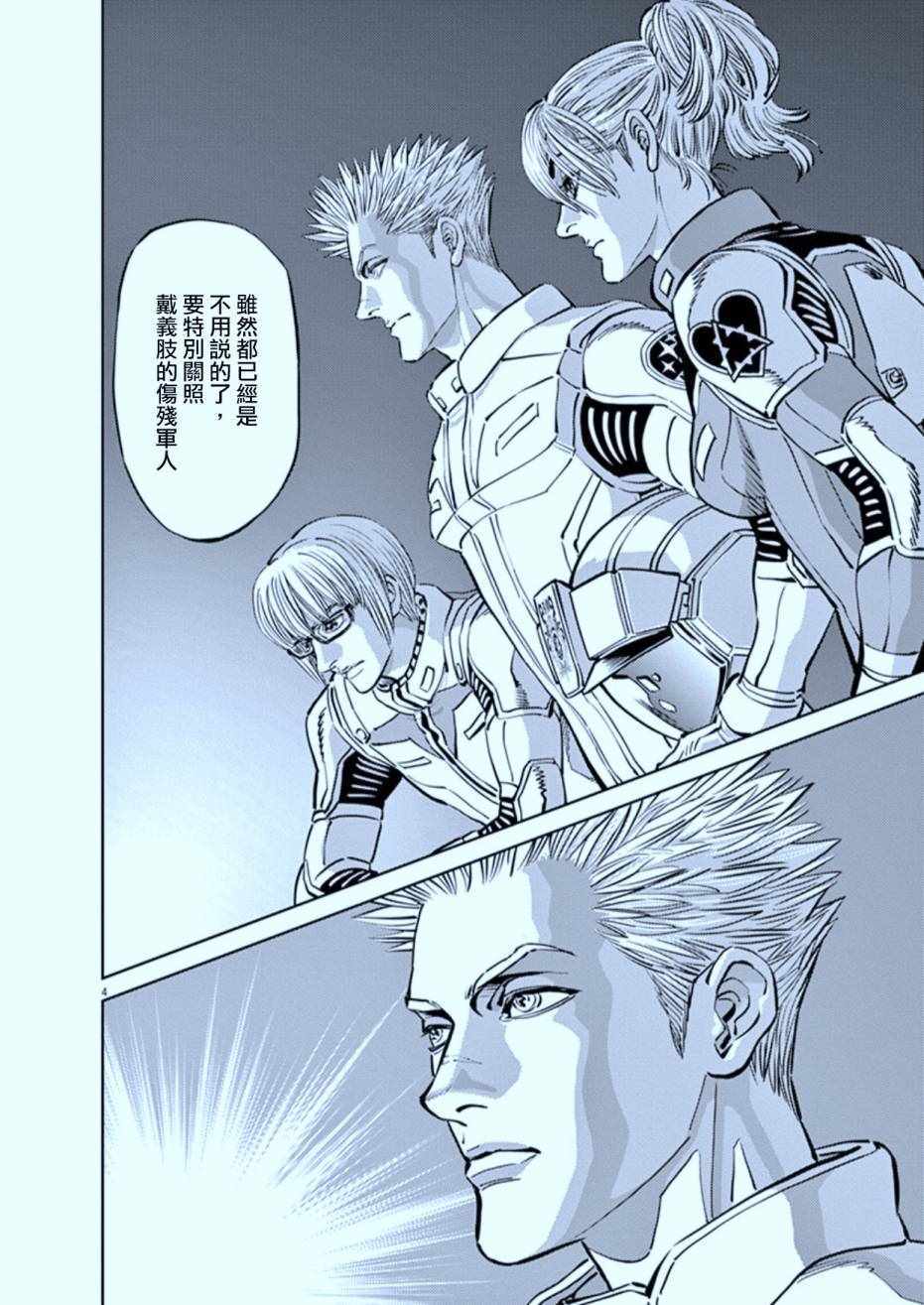 机动战士高达下载链接漫画,第72话4图