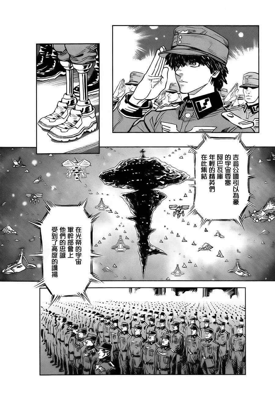 机动战士高达cq漫画,第5话2图