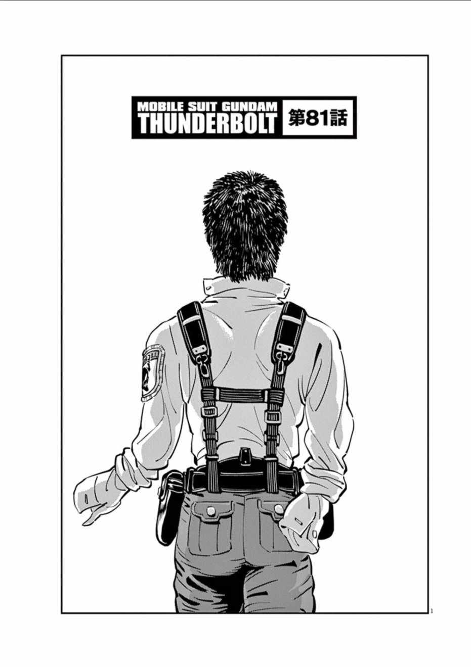 机动战士高达极限爆发下载漫画,第81话1图
