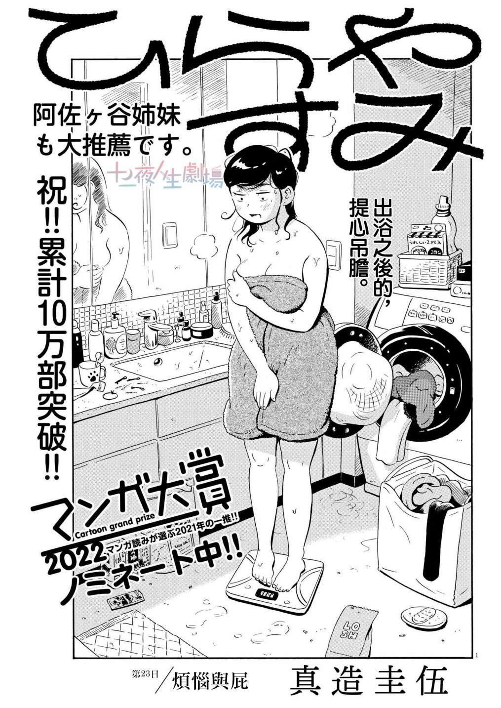 第23话0