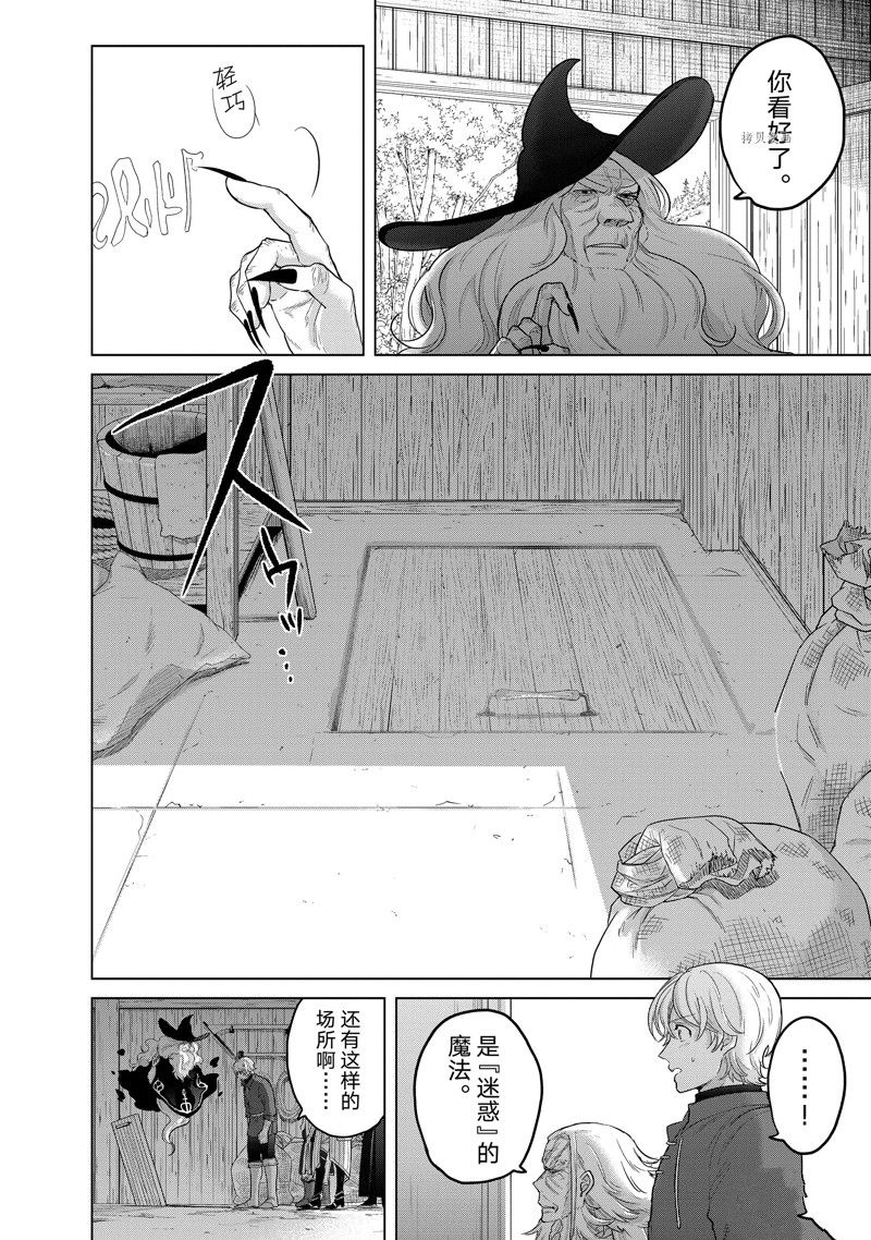 世界尽头的圣骑士漫画下拉式漫画,第42话 试看版2图