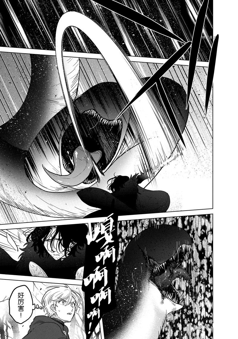 世界尽头的圣骑士第二季12漫画,第46话 试看版3图