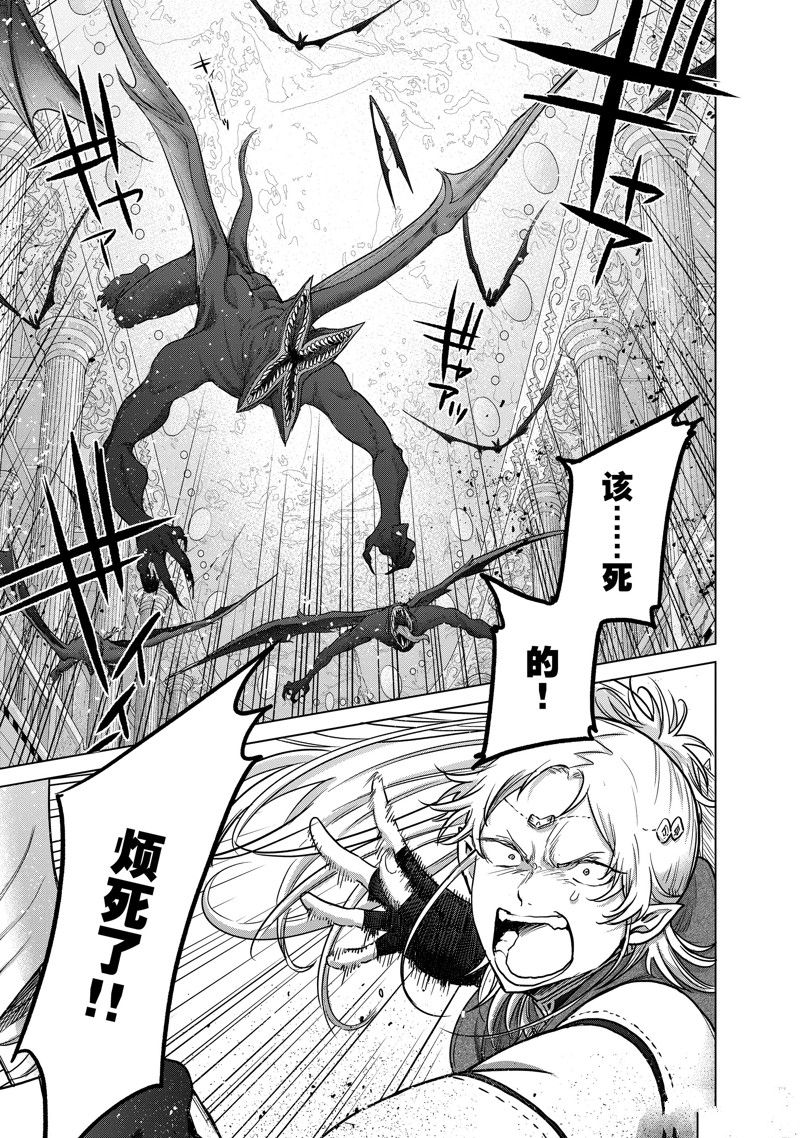 世界尽头的圣骑士漫画免费下拉式漫画,第52话 试看版1图