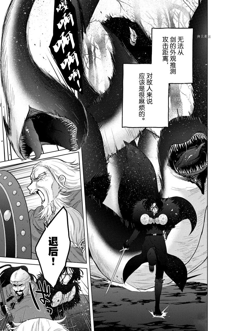 世界尽头的圣骑士第二季12漫画,第46话 试看版5图